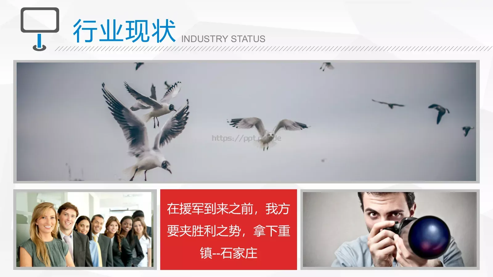 主管竞聘述职PPT模板 第 7 页预览图