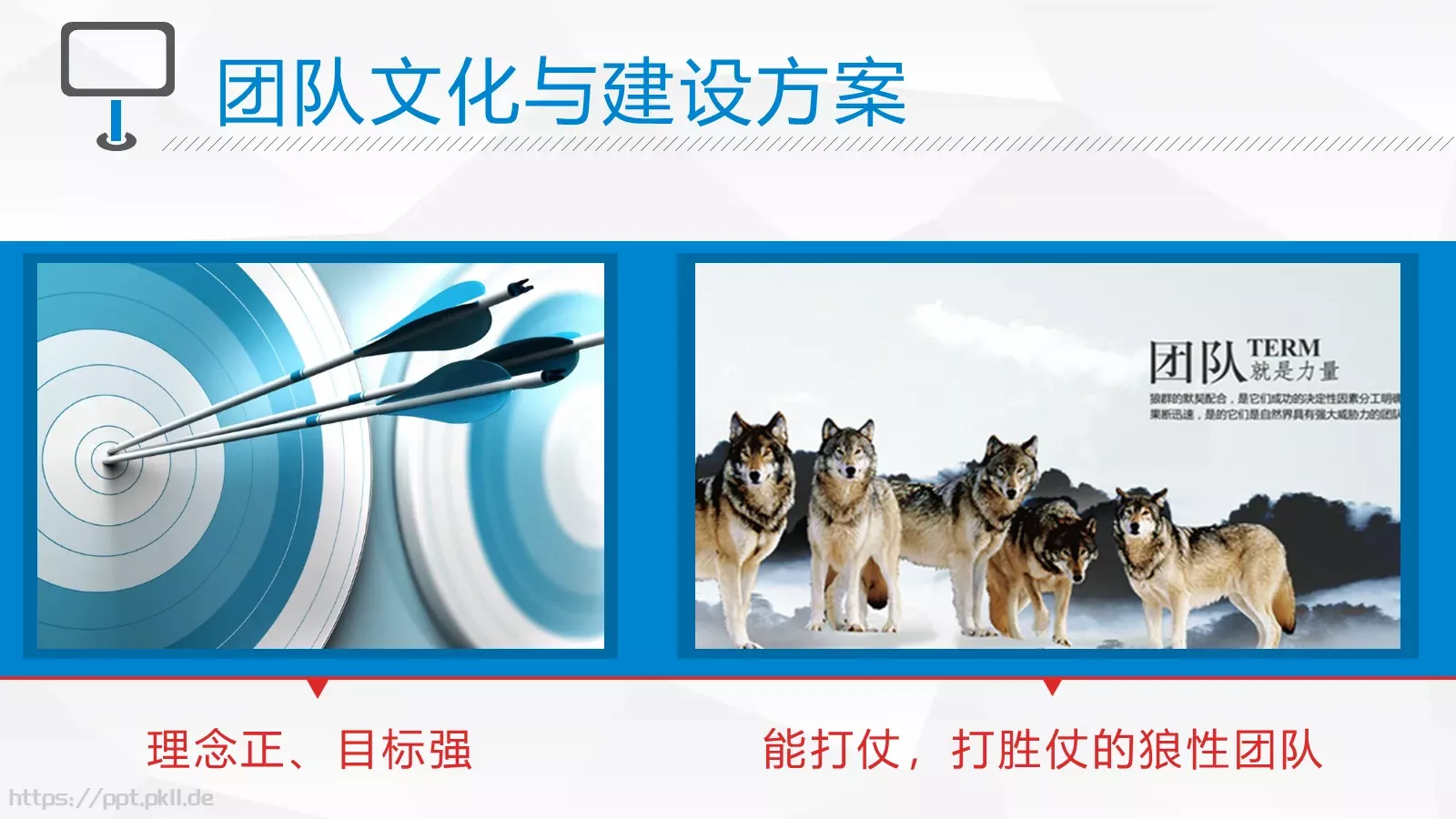 主管竞聘述职PPT模板 第 9 页预览图