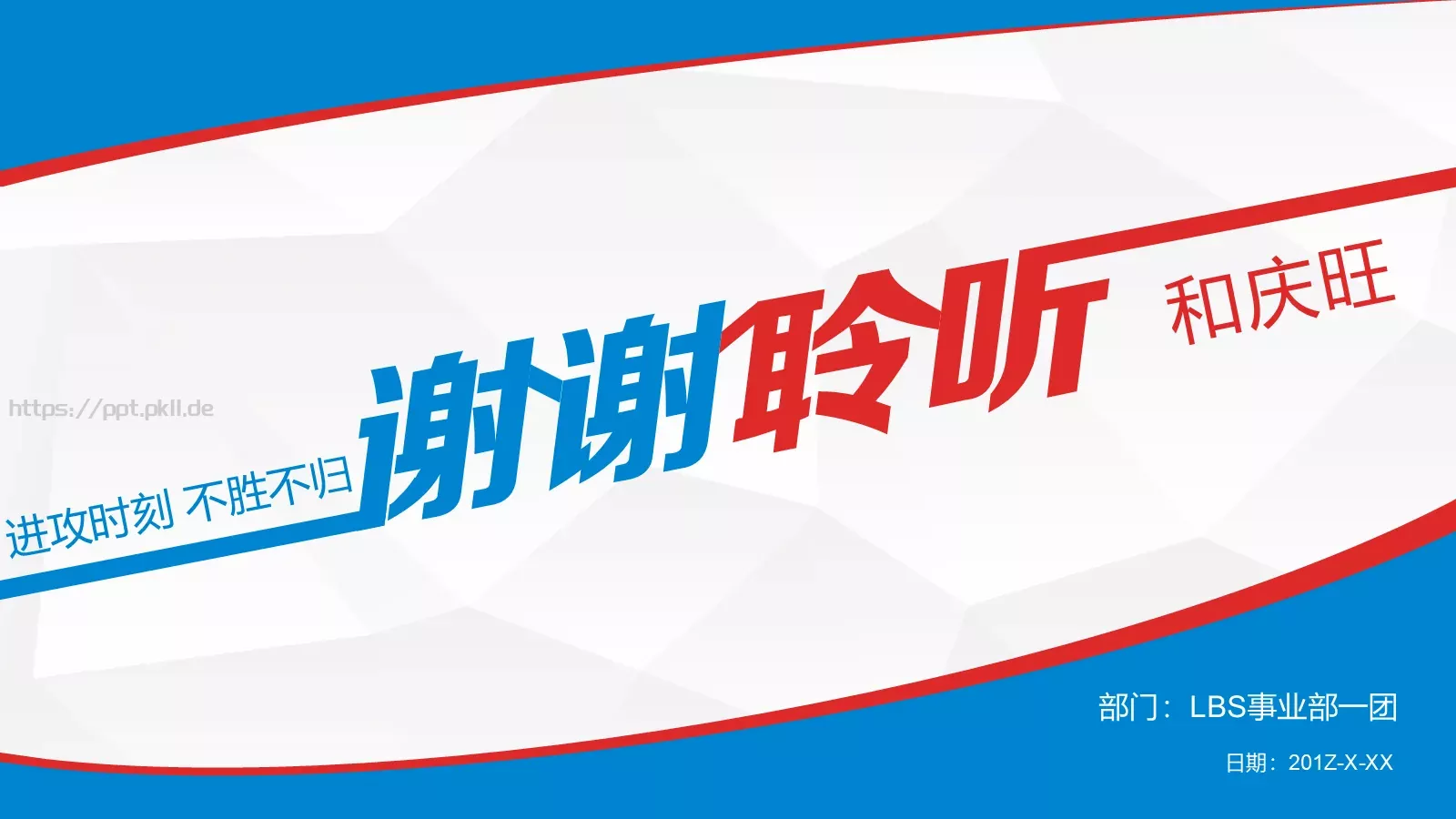 主管竞聘述职PPT模板 第 14 页预览图