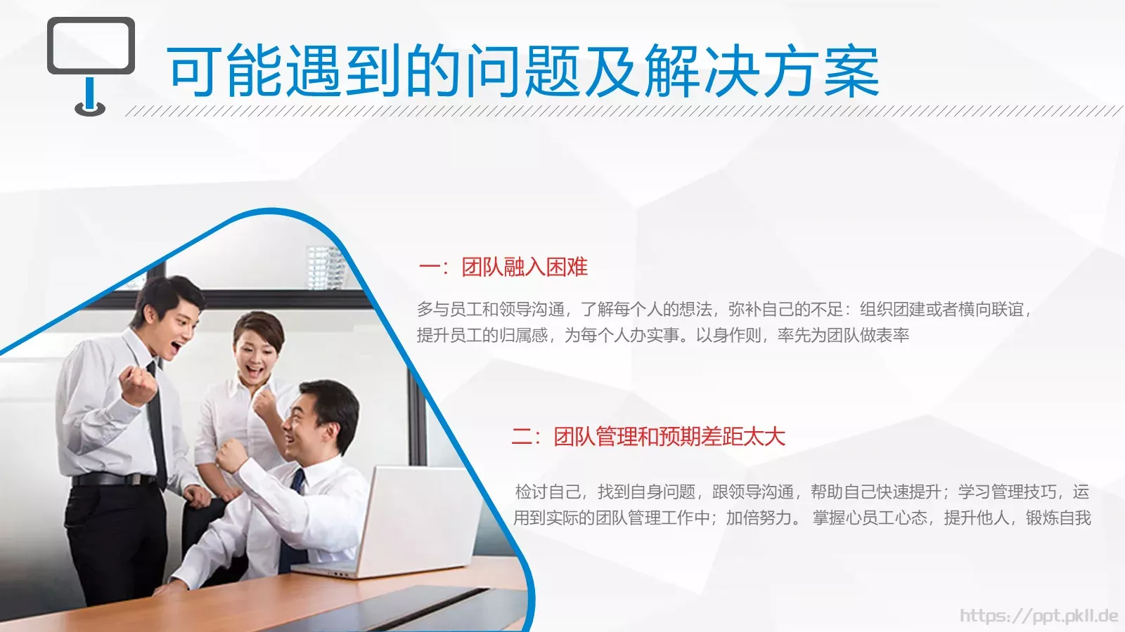 主管竞聘述职PPT模板 第 13 页预览图