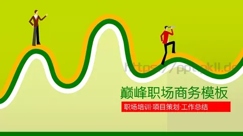 竞聘简历PPT模板 缩略图