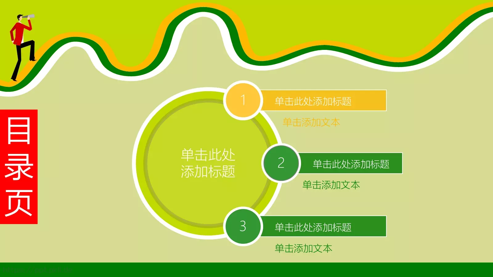 竞聘简历PPT模板 第 2 页缩略图