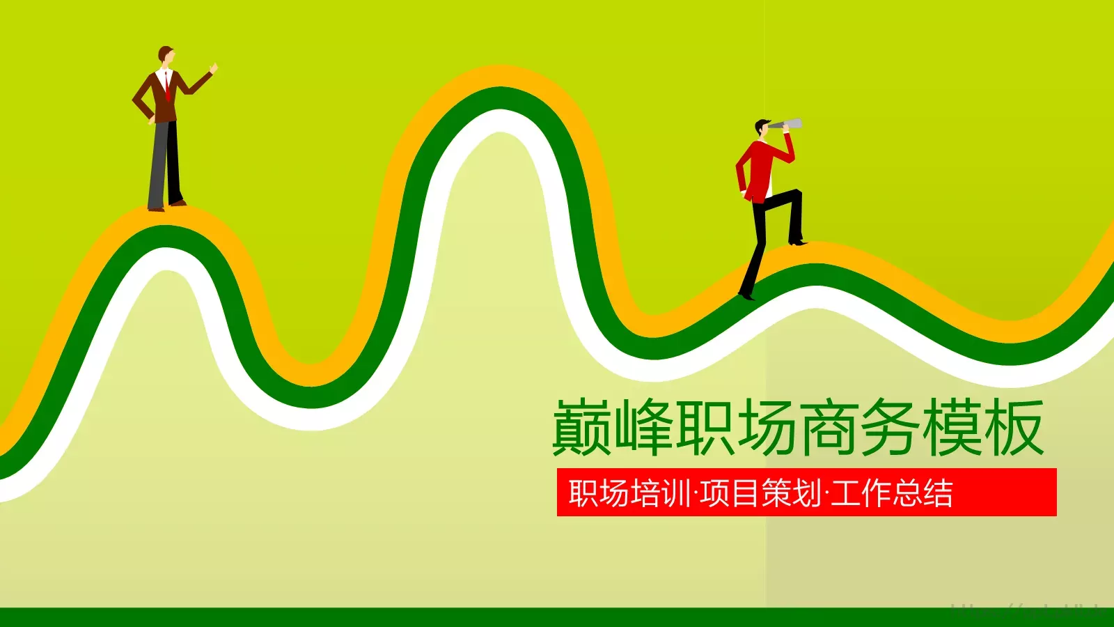 竞聘简历PPT模板 第 1 页缩略图