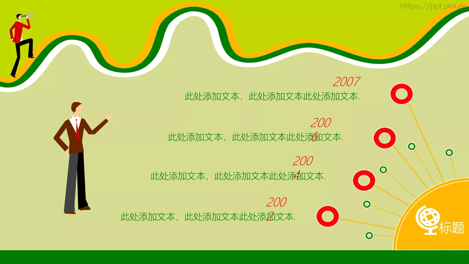 竞聘简历PPT模板 第 4 页缩略图