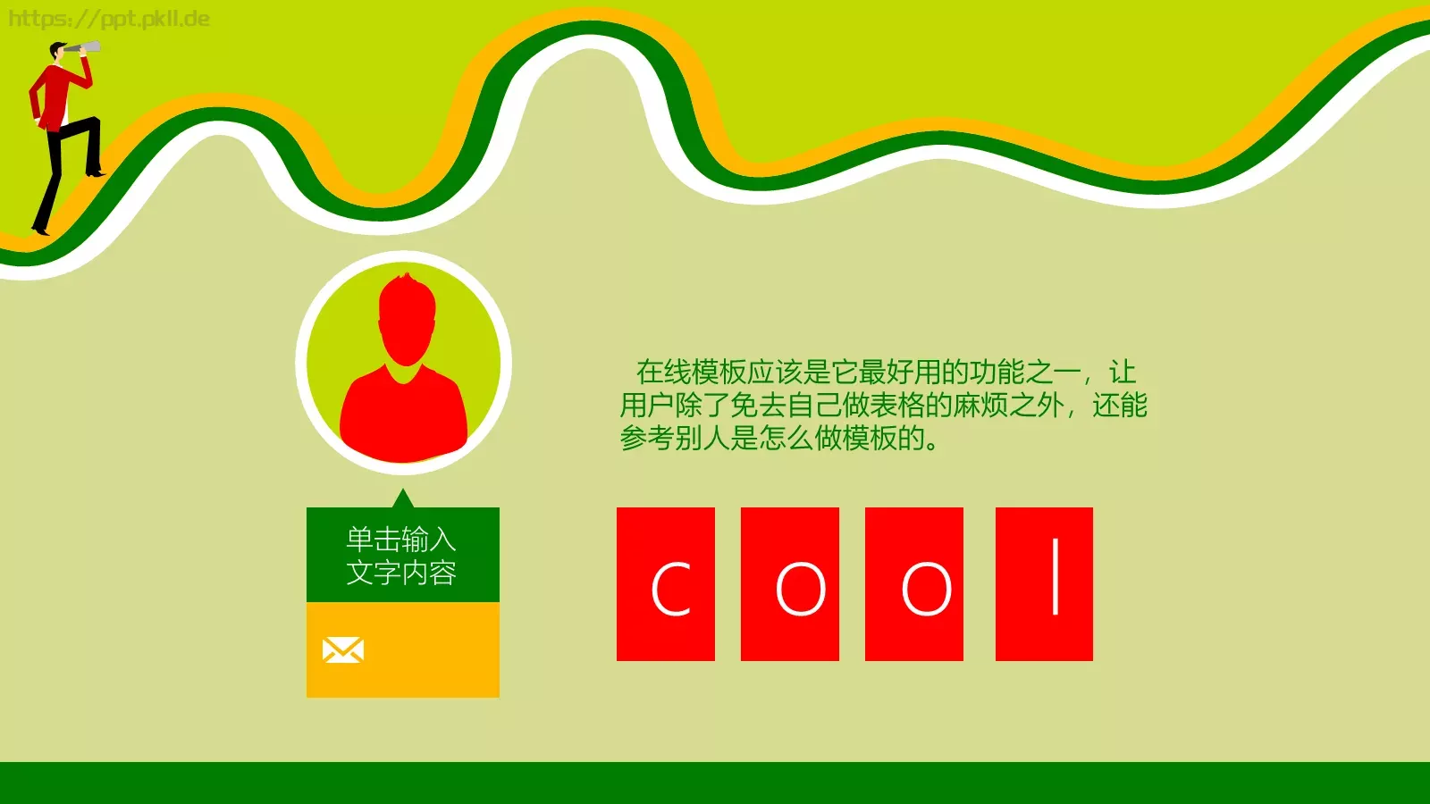 竞聘简历PPT模板 第 3 页缩略图