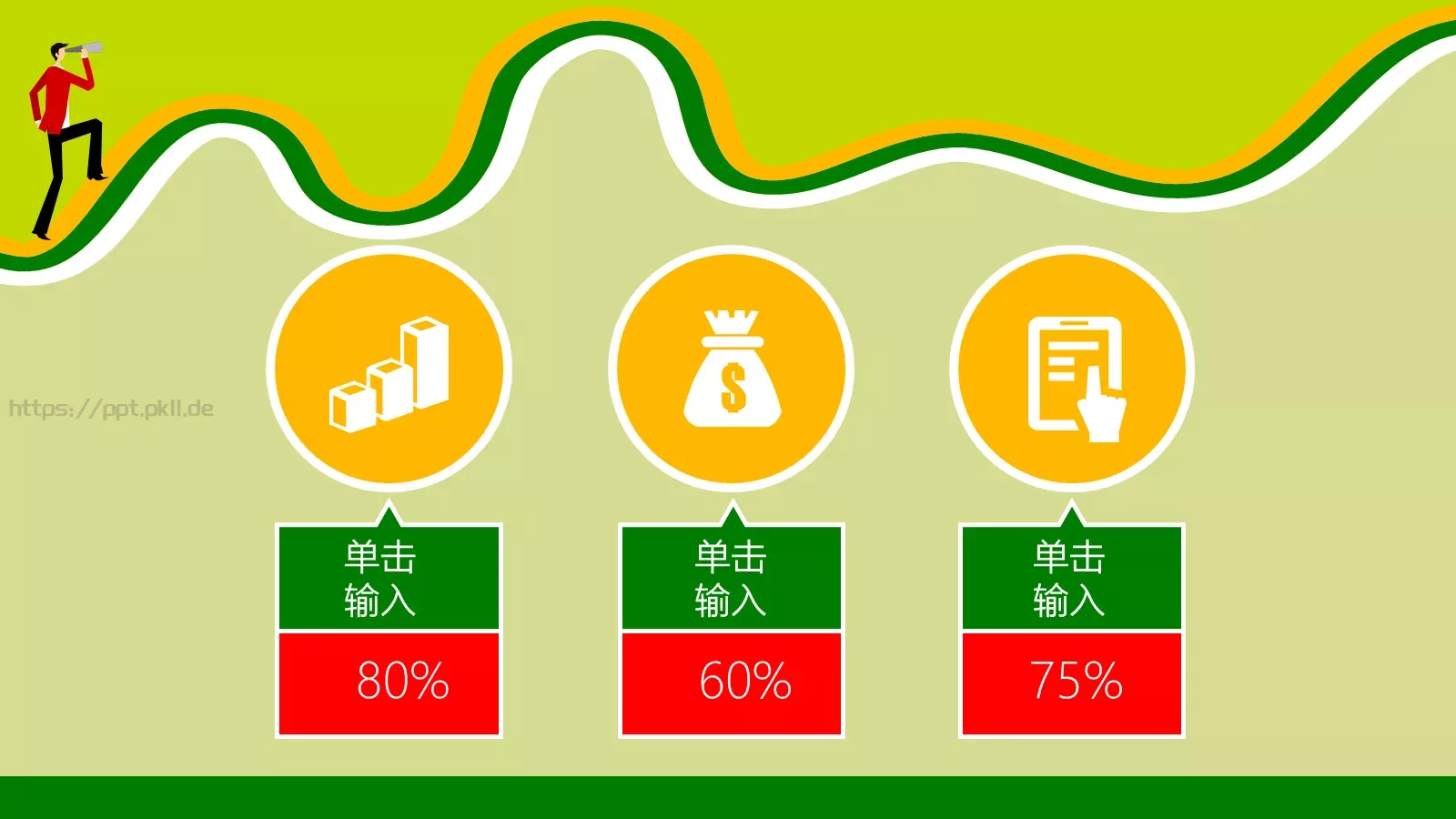 竞聘简历PPT模板 第 5 页预览图