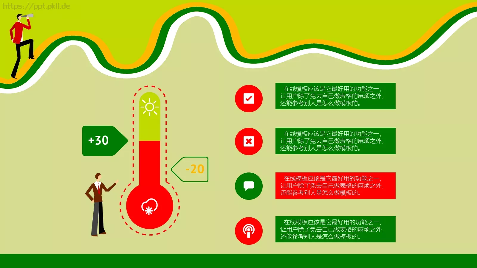 竞聘简历PPT模板 第 6 页预览图