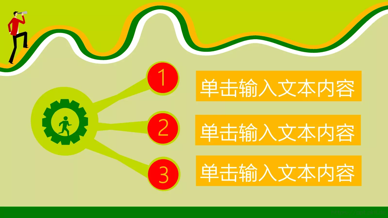 竞聘简历PPT模板 第 8 页预览图