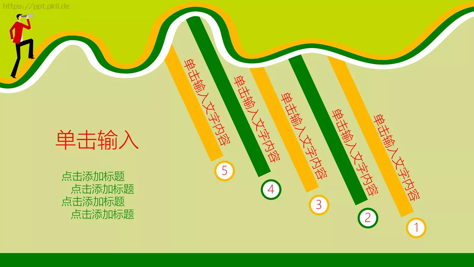竞聘简历PPT模板 第 9 页预览图