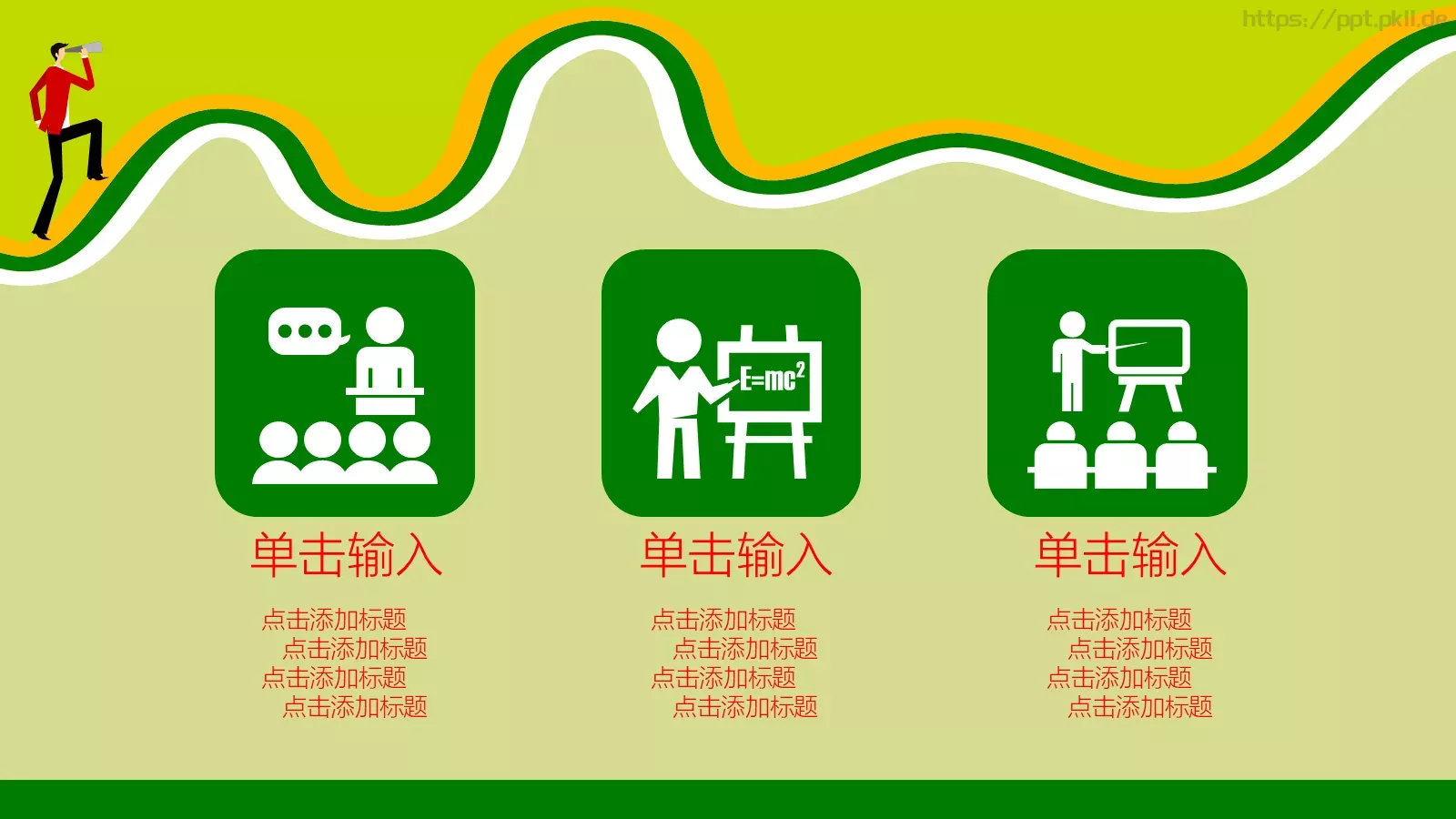 竞聘简历PPT模板 第 15 页预览图