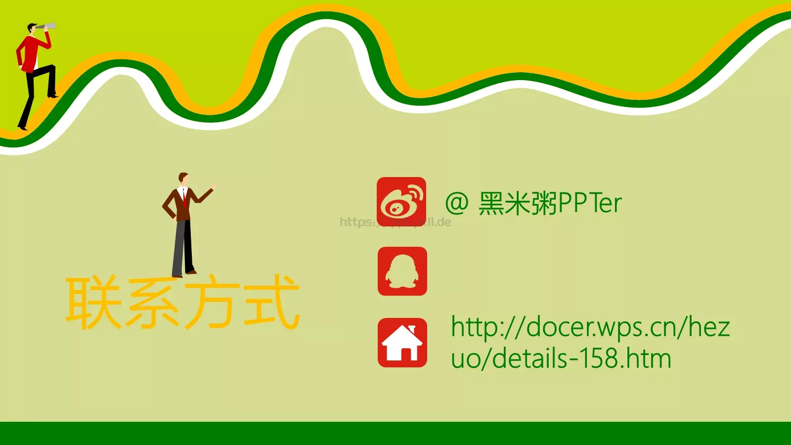 竞聘简历PPT模板 第 17 页预览图