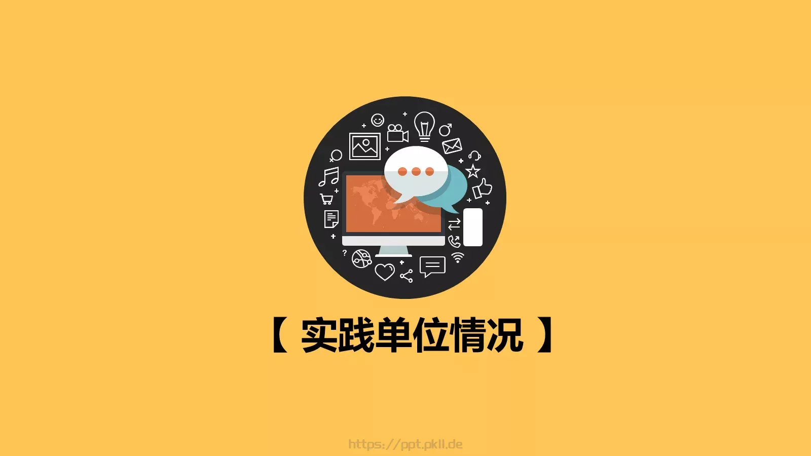 竞聘简历PPT模板 第 3 页缩略图