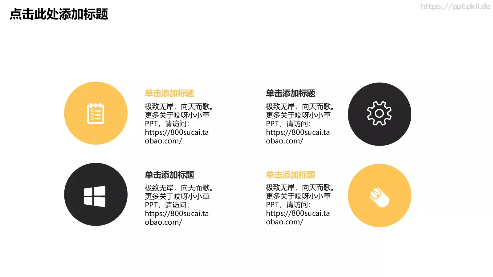 竞聘简历PPT模板 第 7 页预览图