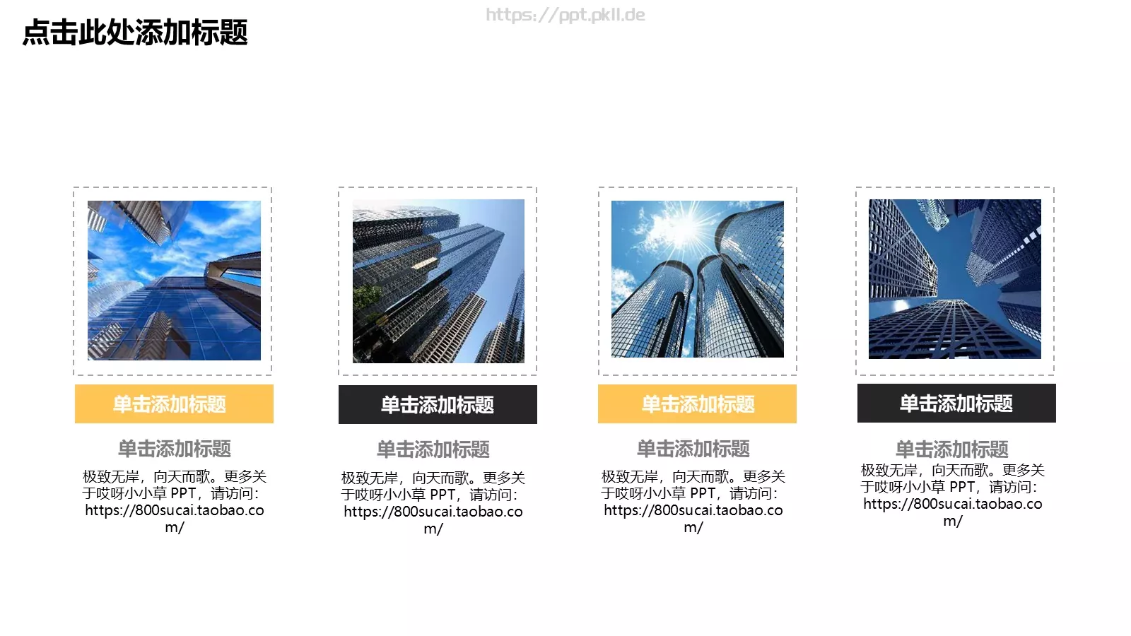 竞聘简历PPT模板 第 5 页预览图