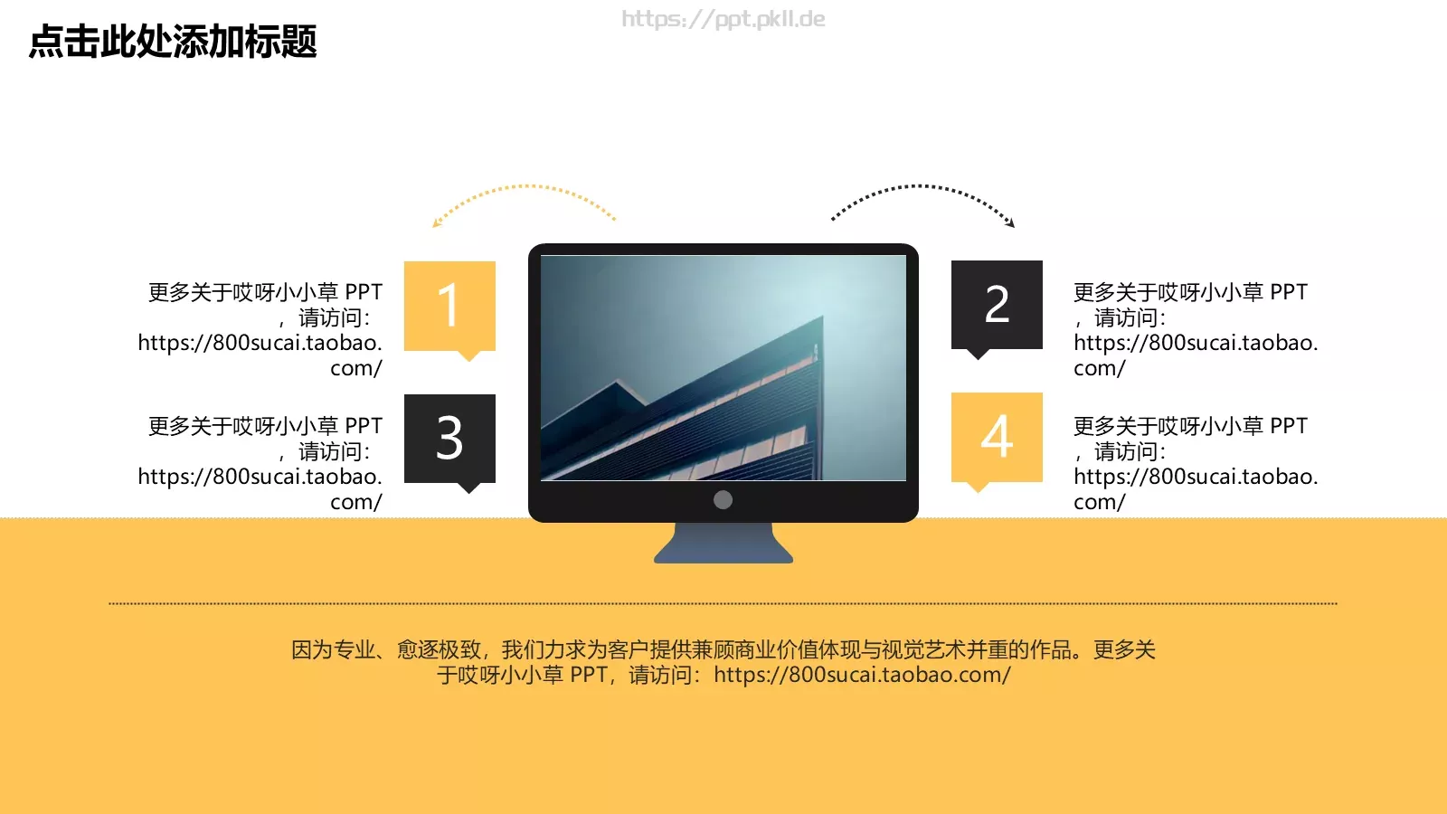 竞聘简历PPT模板 第 9 页预览图