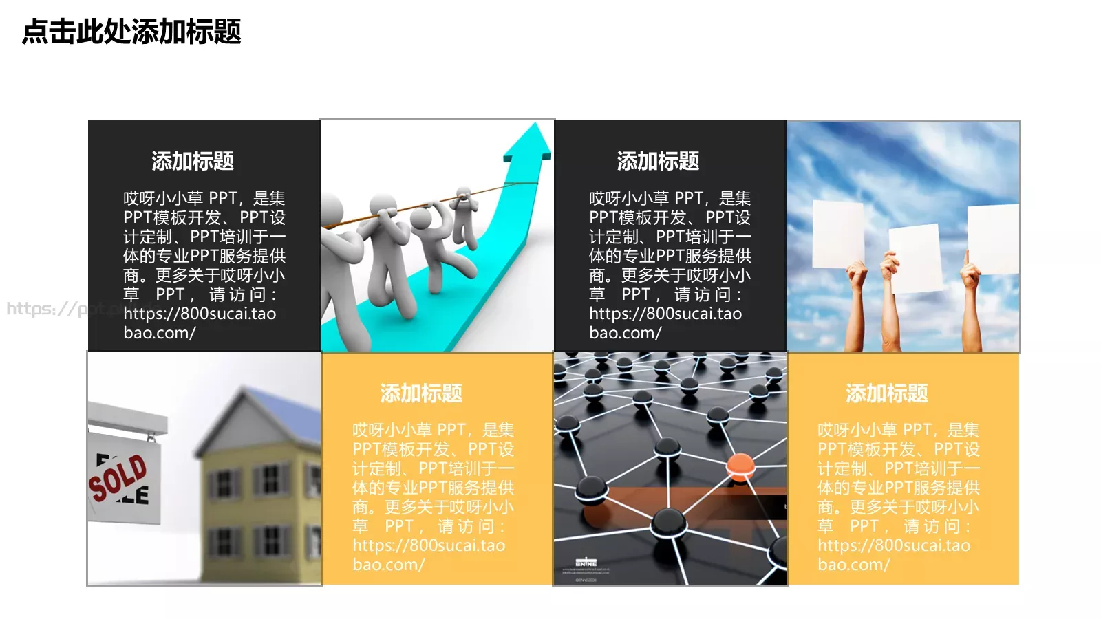 竞聘简历PPT模板 第 10 页预览图