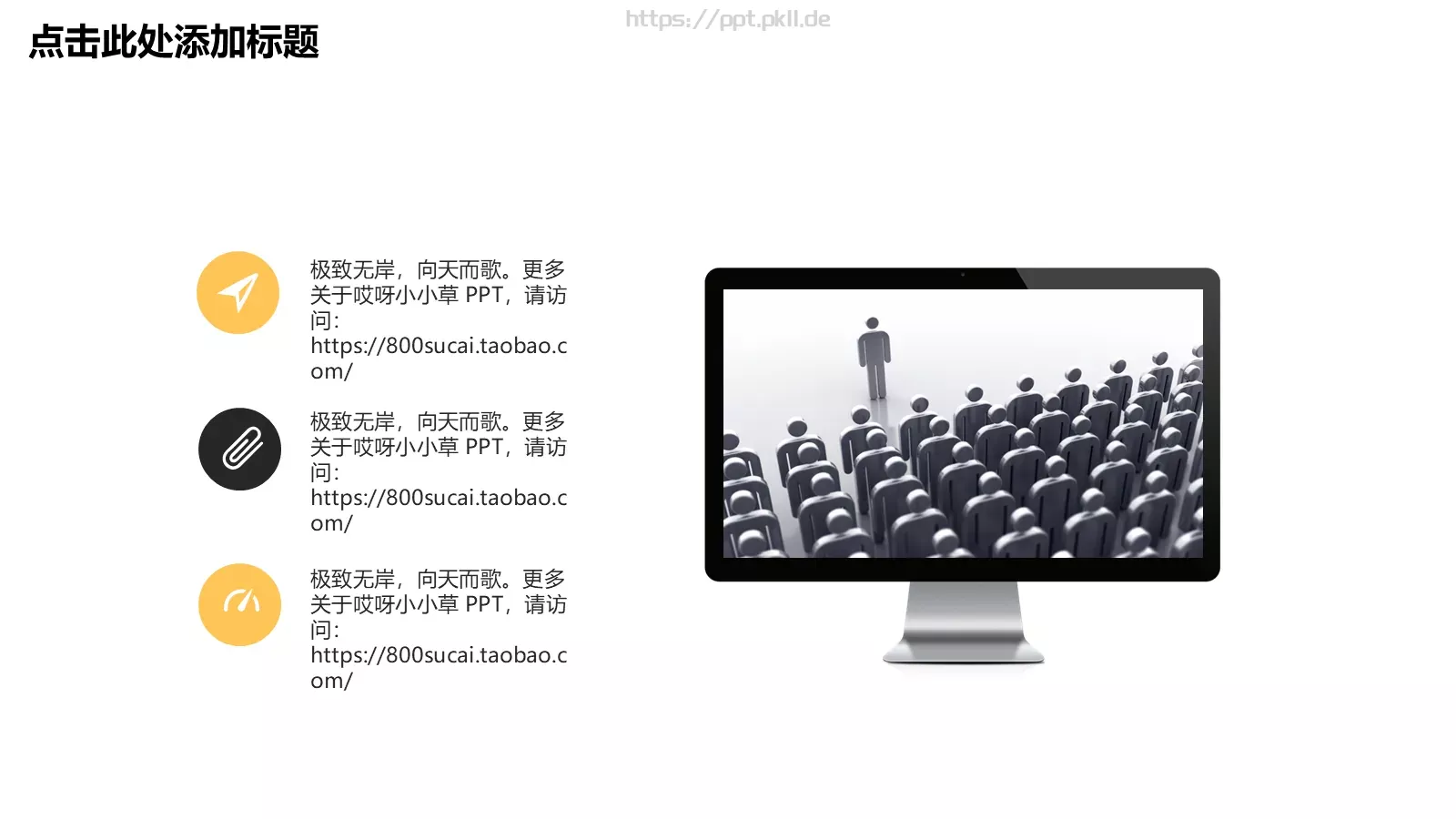 竞聘简历PPT模板 第 15 页预览图