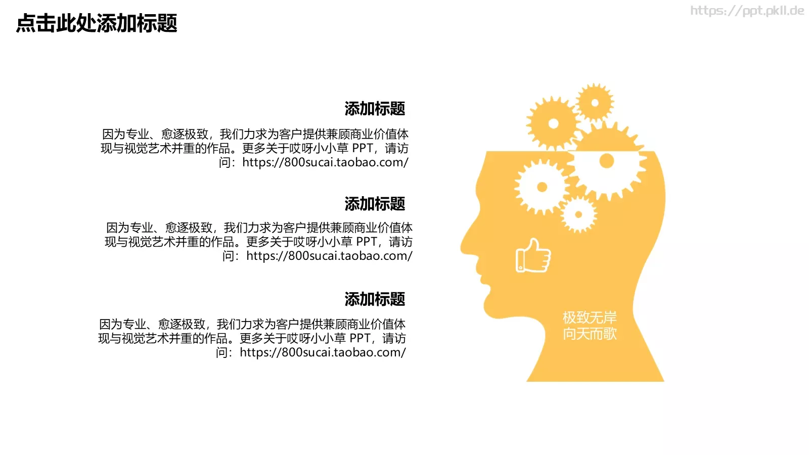 竞聘简历PPT模板 第 12 页预览图