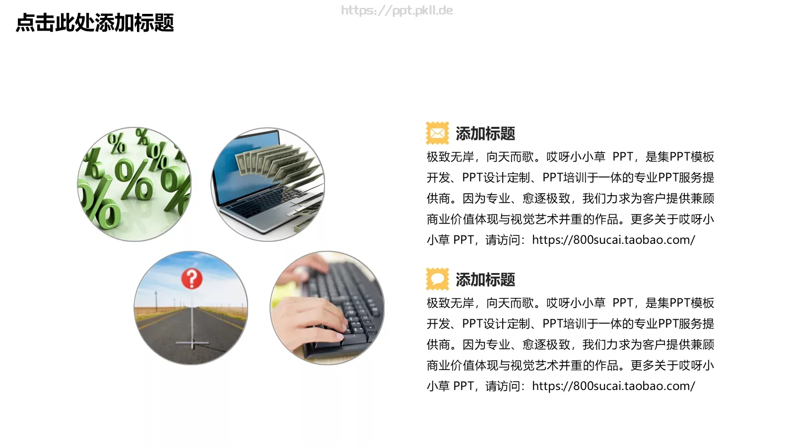 竞聘简历PPT模板 第 17 页预览图