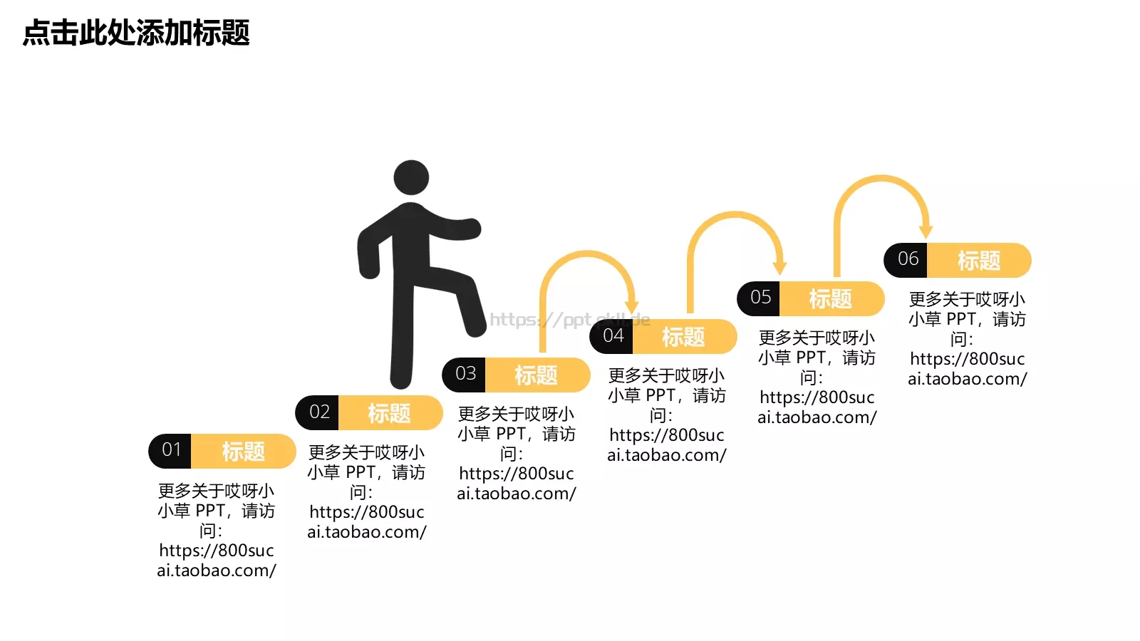 竞聘简历PPT模板 第 18 页预览图