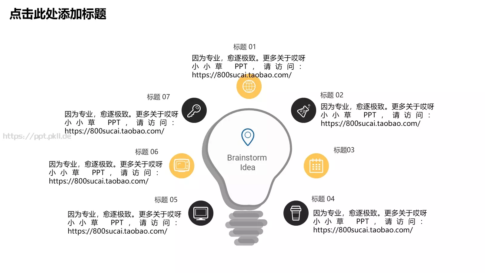 竞聘简历PPT模板 第 16 页预览图