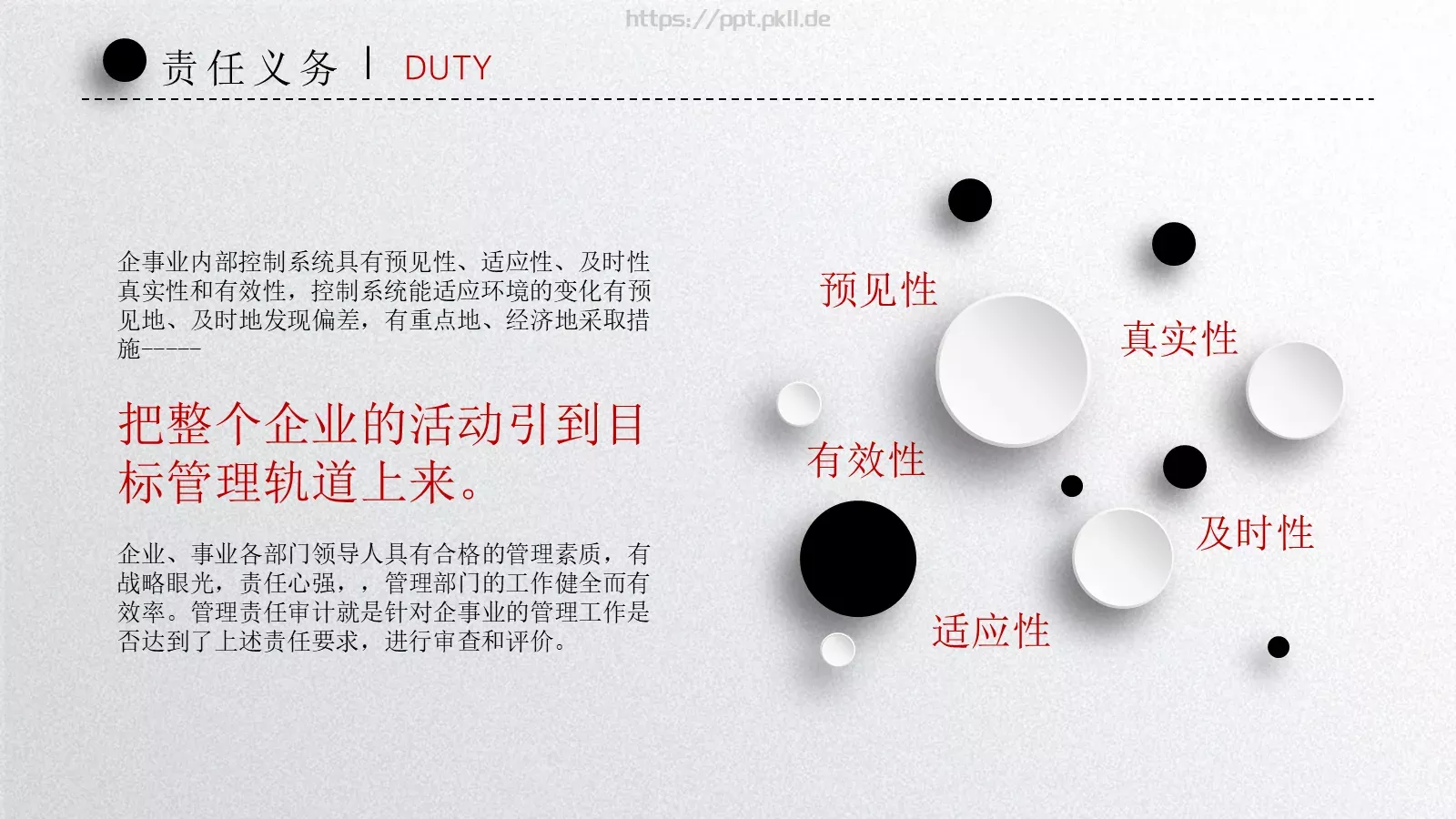 竞聘求职个人简历PPT模板 第 12 页预览图