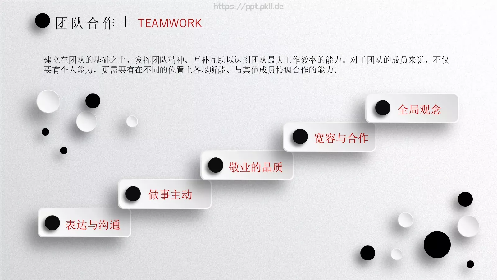竞聘求职个人简历PPT模板 第 17 页预览图