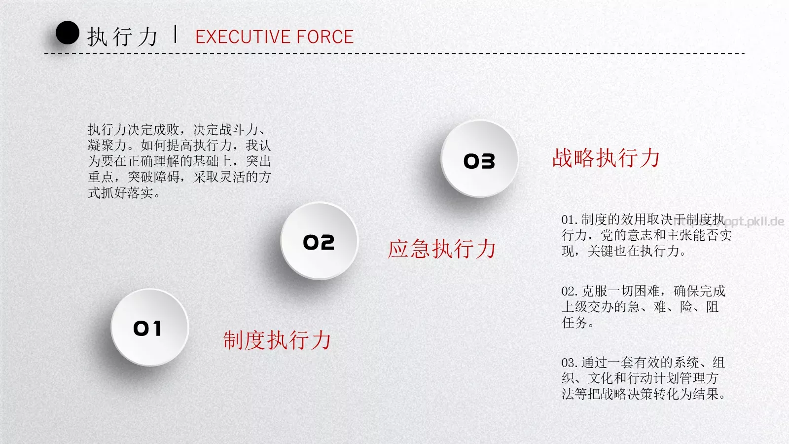 竞聘求职个人简历PPT模板 第 16 页预览图