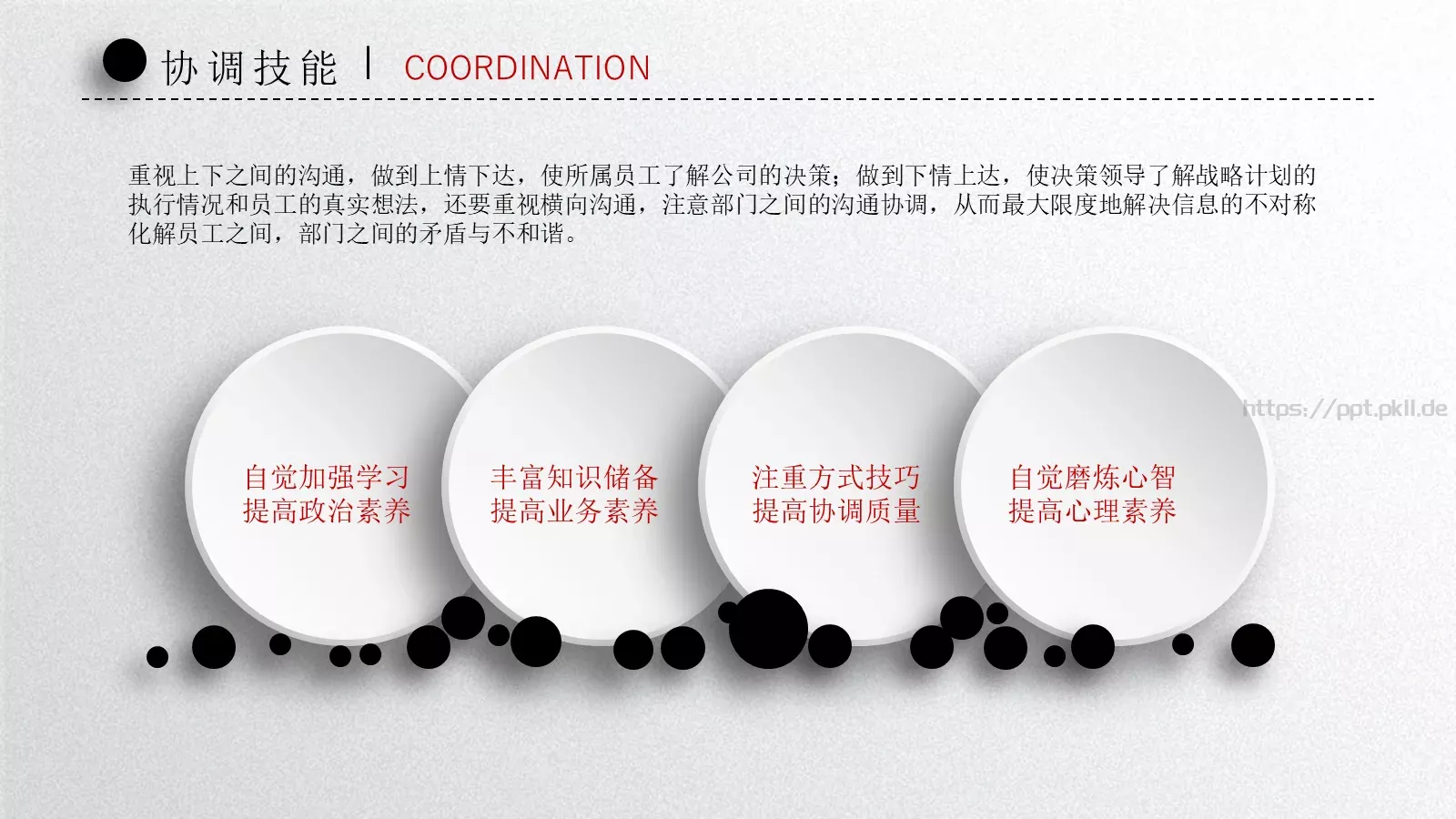 竞聘求职个人简历PPT模板 第 19 页预览图