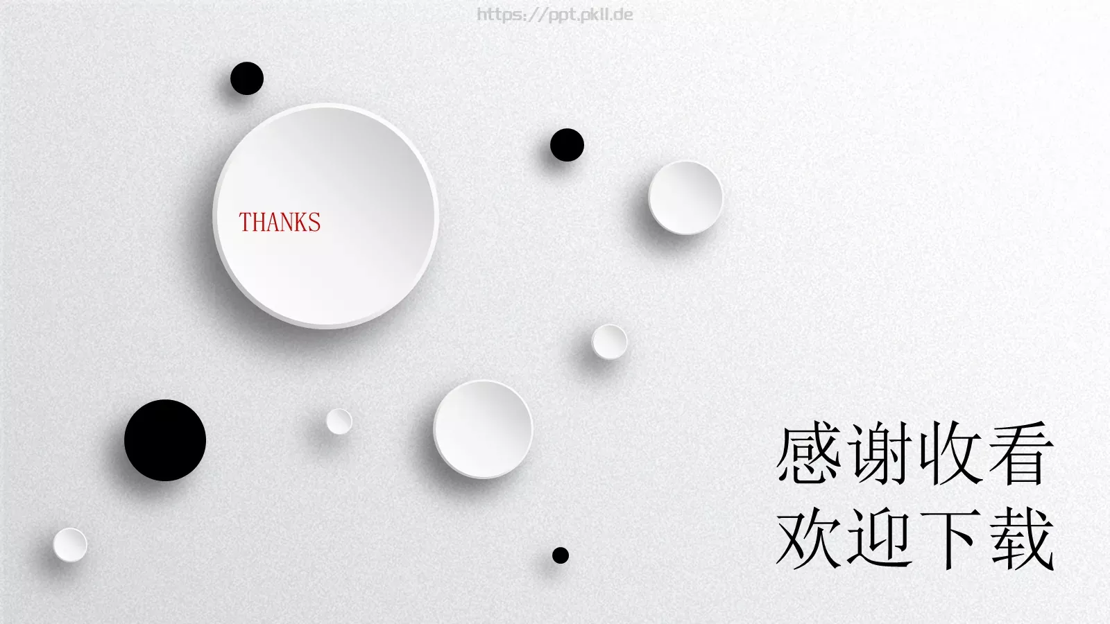 竞聘求职个人简历PPT模板 第 24 页预览图