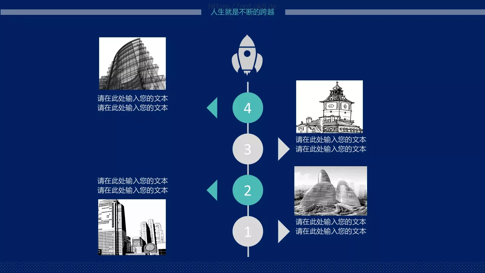 个人简历PPT模板 第 5 页预览图