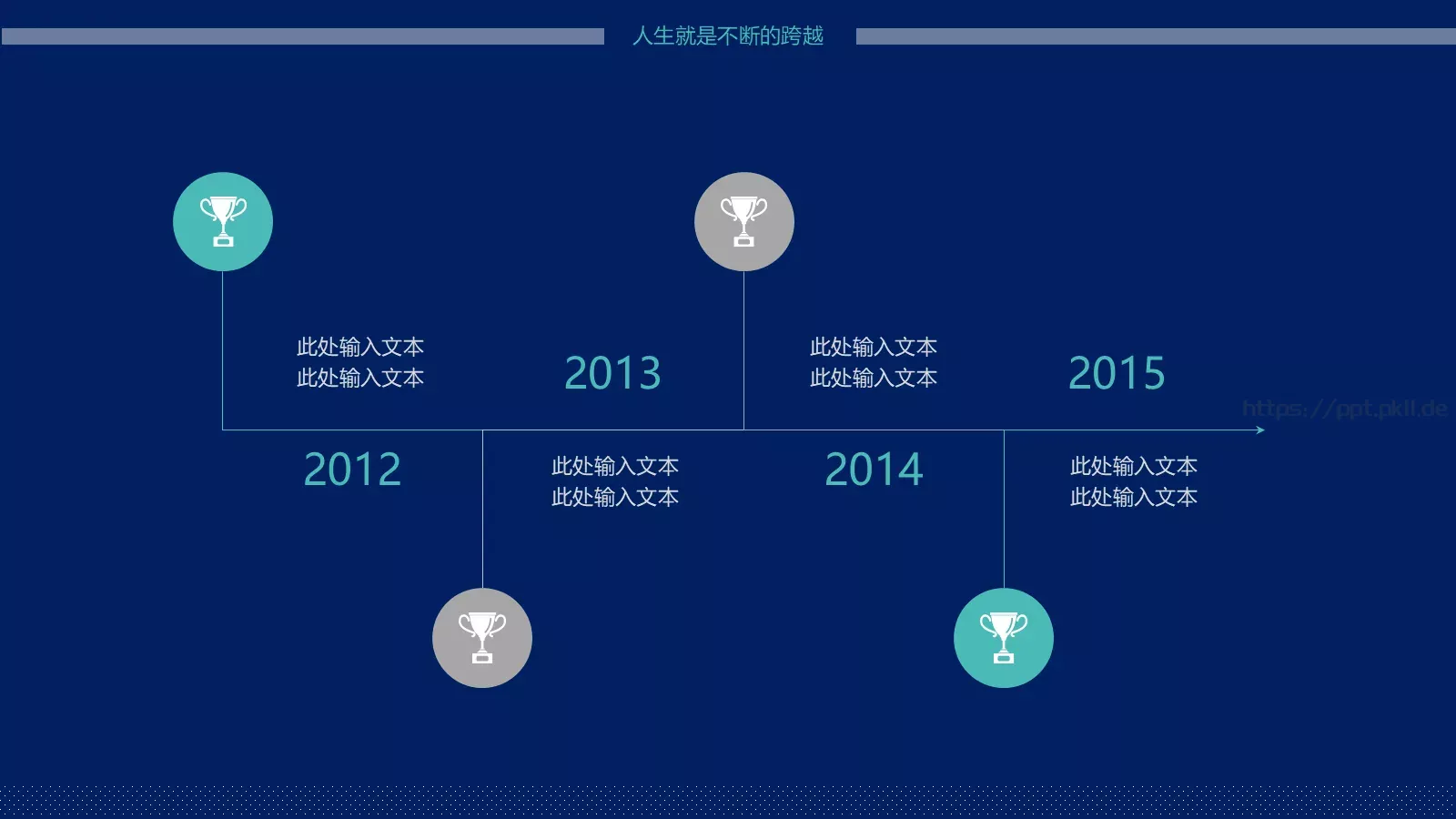 个人简历PPT模板 第 11 页预览图