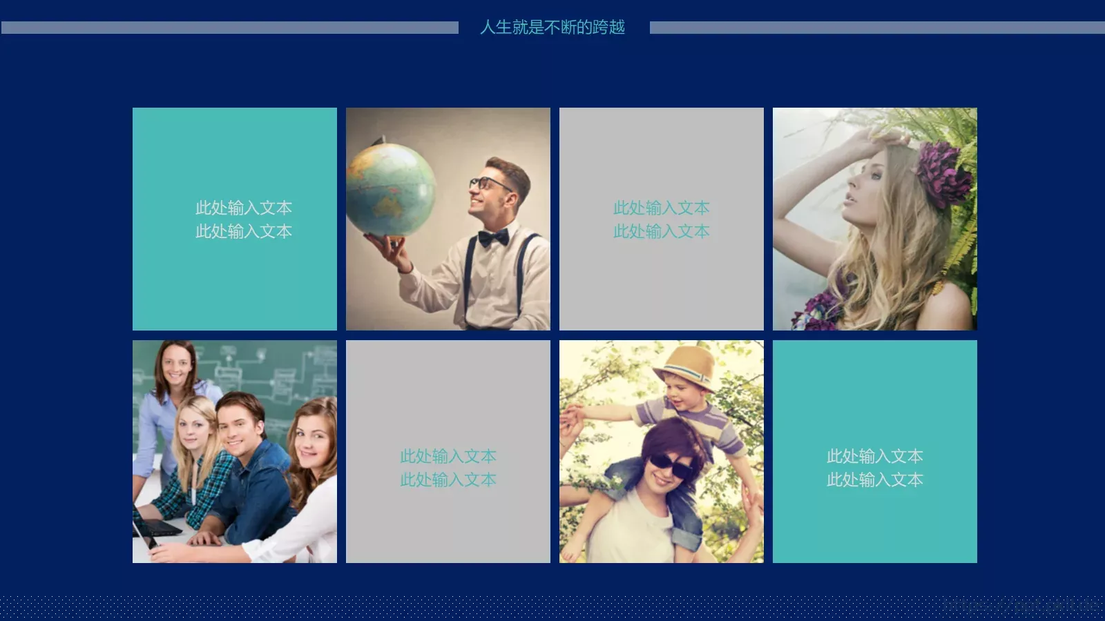 个人简历PPT模板 第 10 页预览图