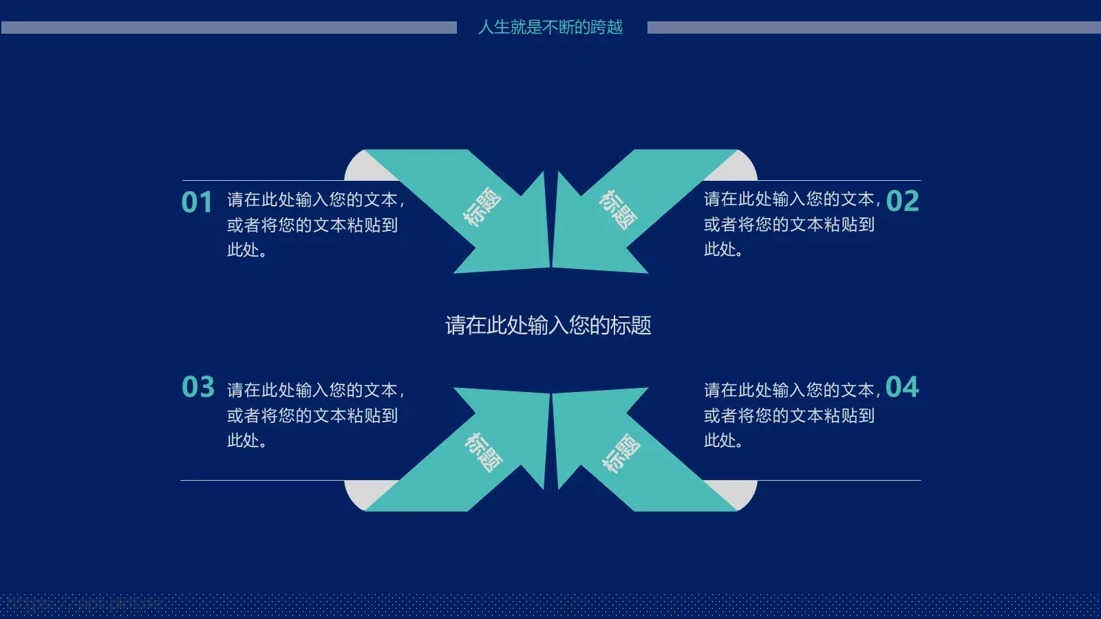 个人简历PPT模板 第 12 页预览图