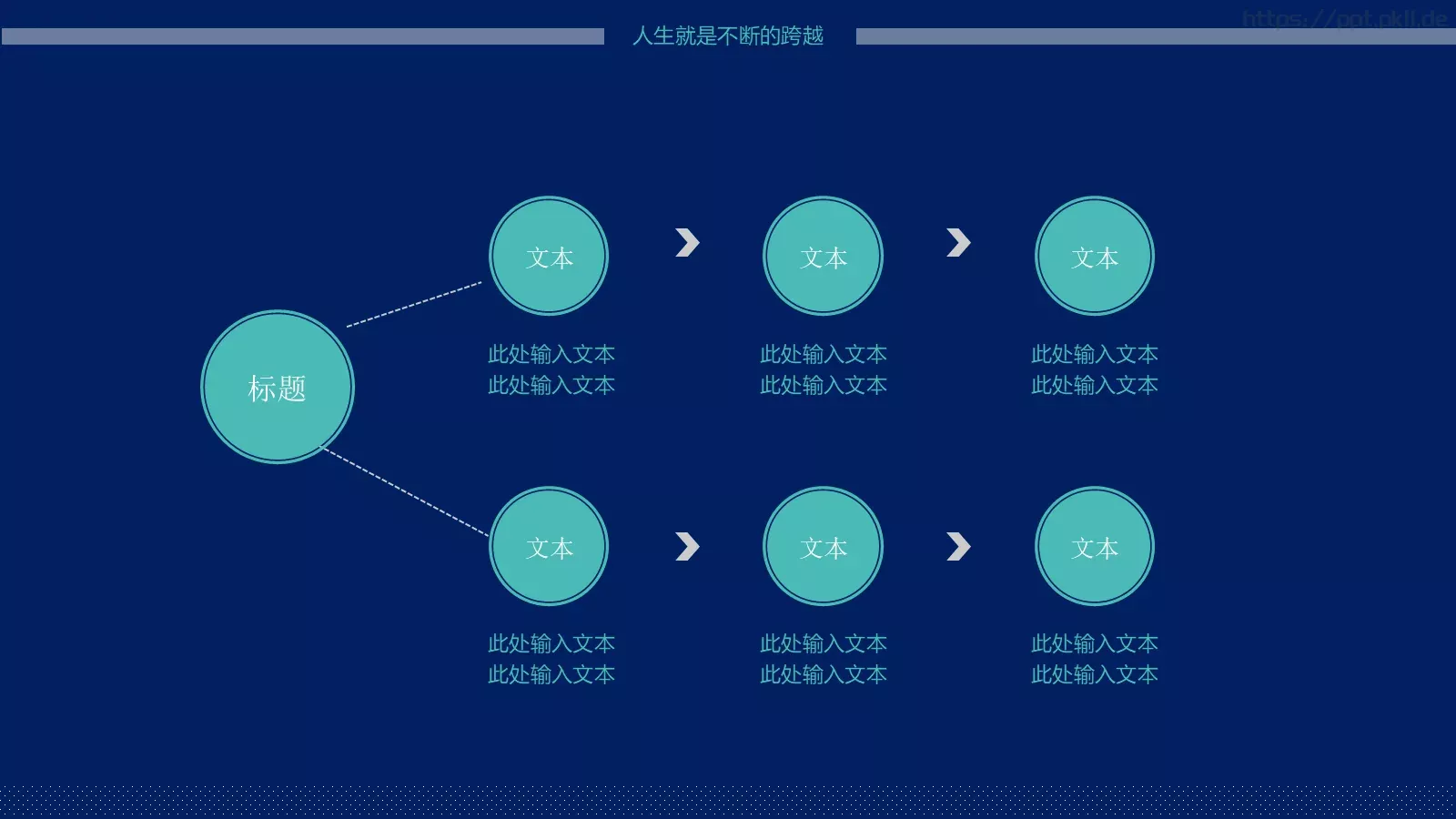 个人简历PPT模板 第 13 页预览图