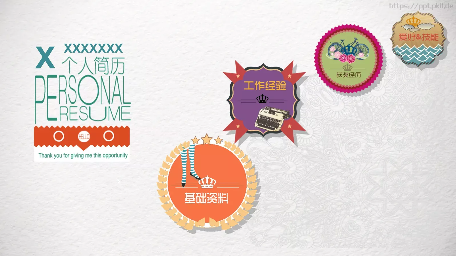 竞聘简历PPT 第 1 页缩略图