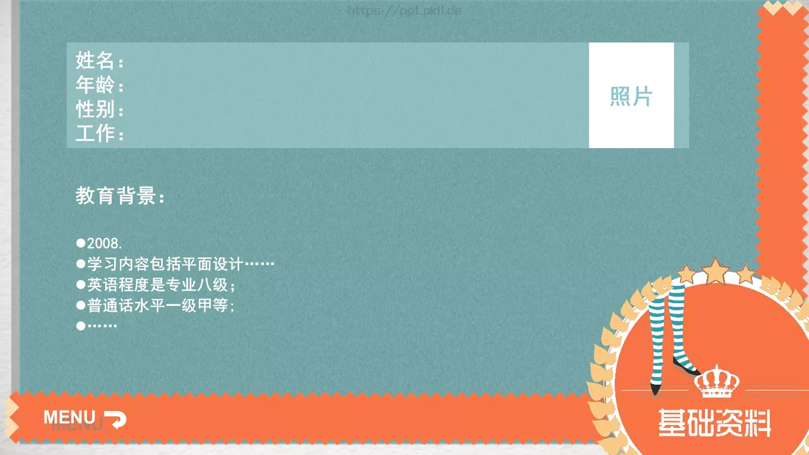 竞聘简历PPT 第 6 页预览图