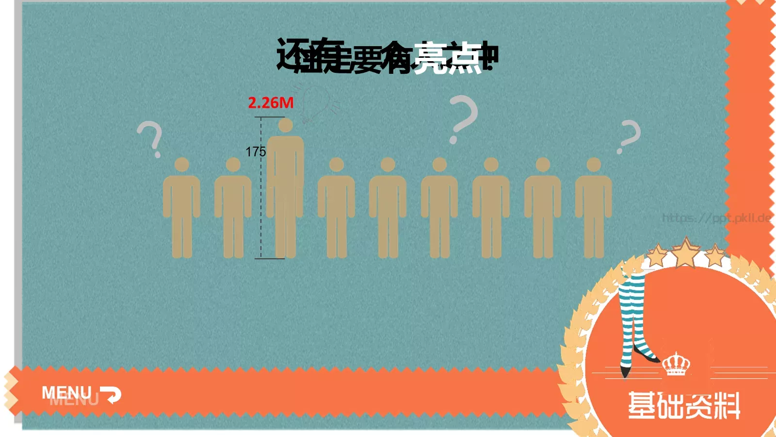 竞聘简历PPT 第 8 页预览图