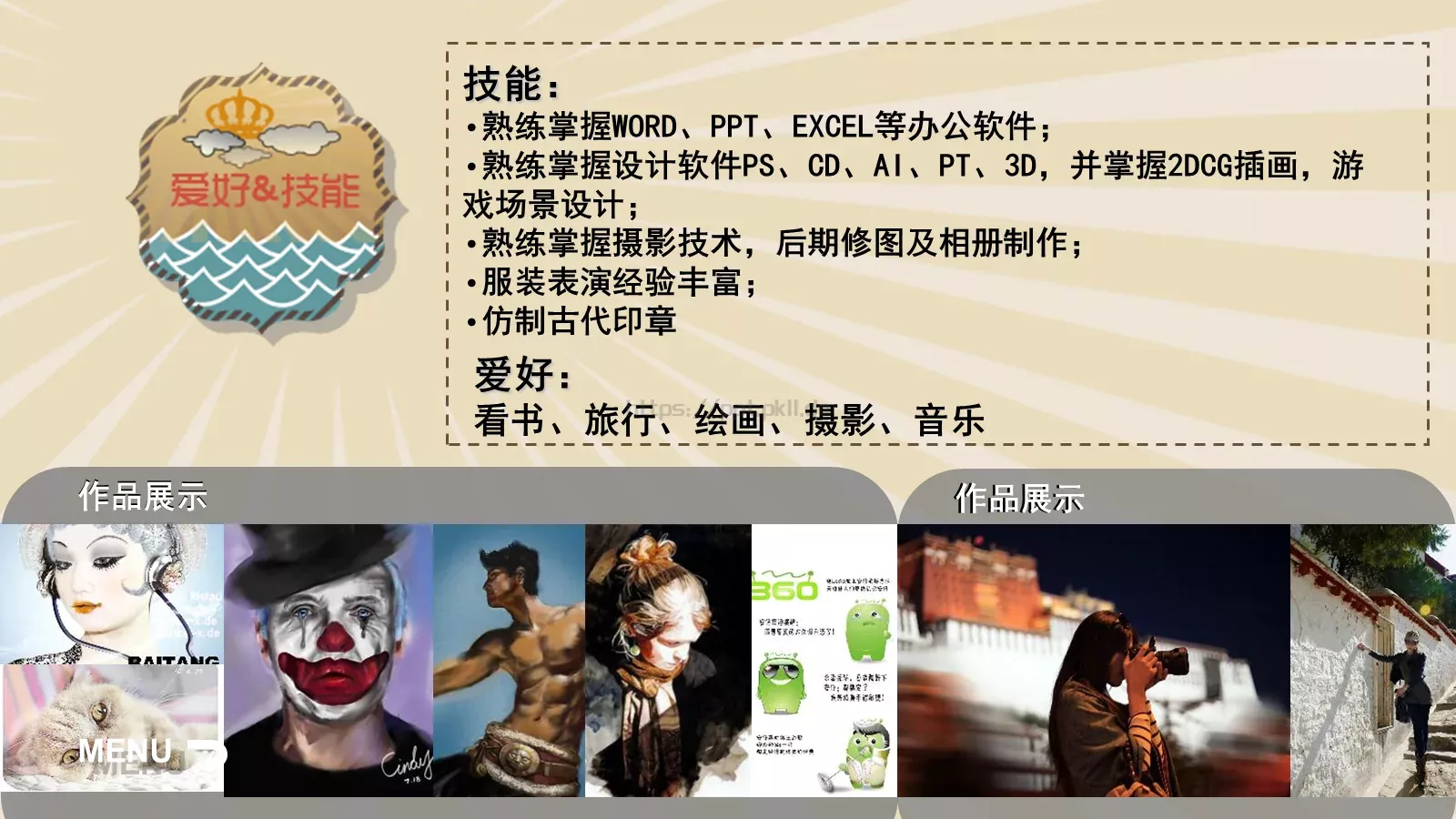 竞聘简历PPT 第 12 页预览图