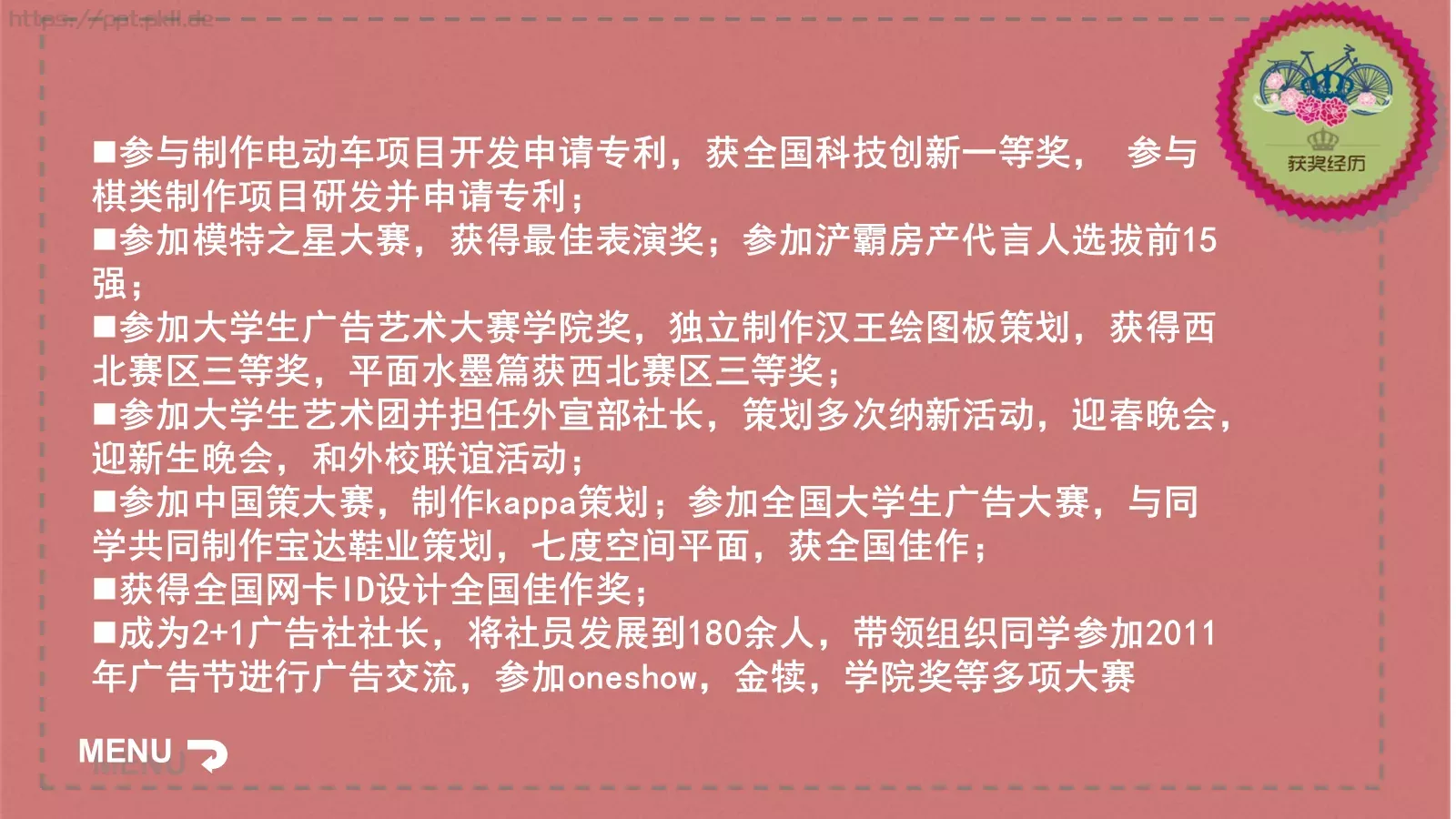 竞聘简历PPT 第 11 页预览图