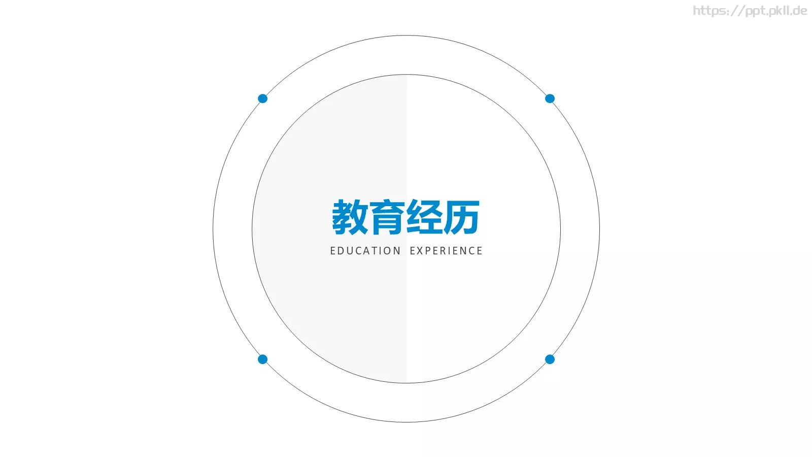 期待加入贵公司求职简历PPT模板 第 3 页缩略图