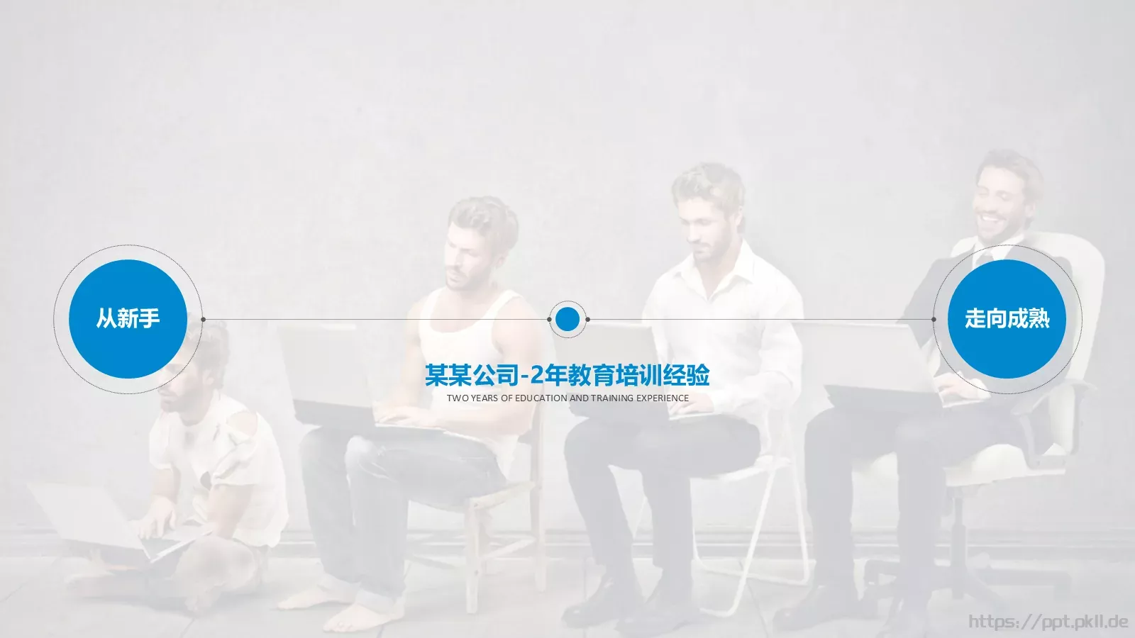 期待加入贵公司求职简历PPT模板 第 6 页预览图