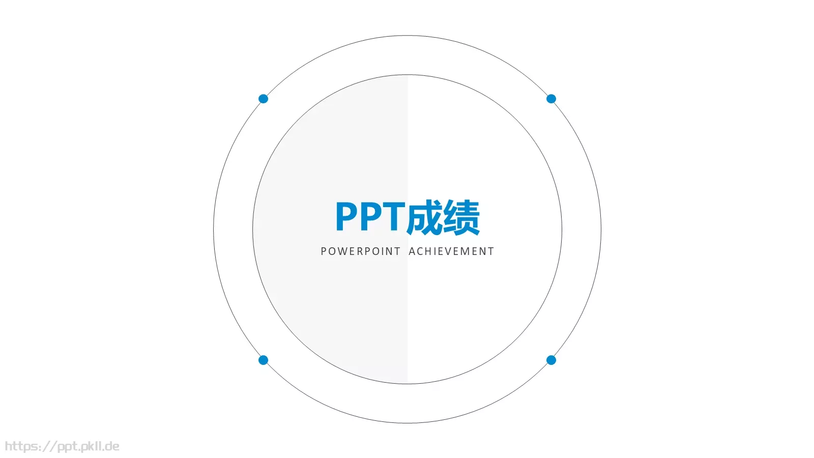期待加入贵公司求职简历PPT模板 第 7 页预览图