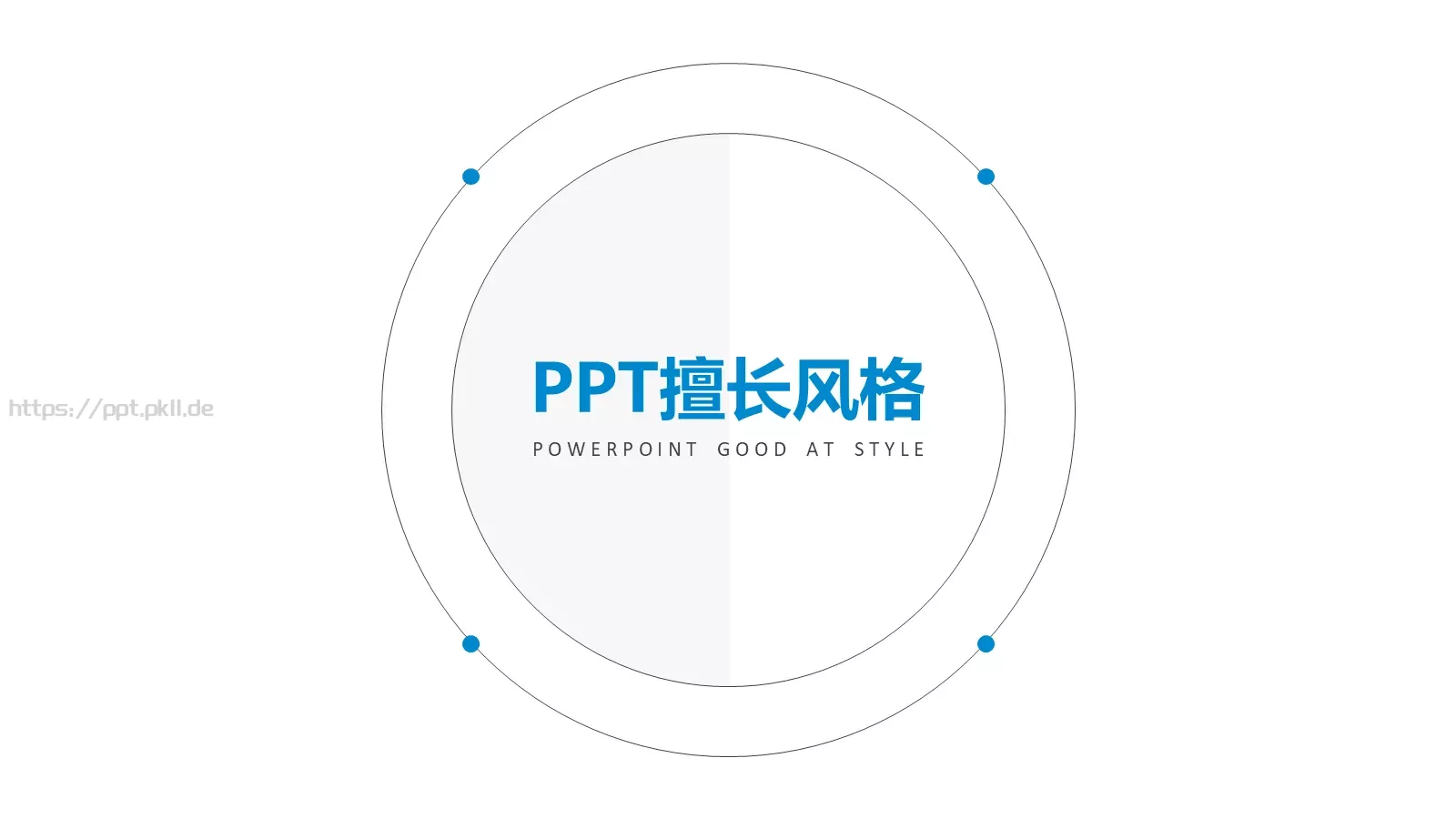 期待加入贵公司求职简历PPT模板 第 9 页预览图