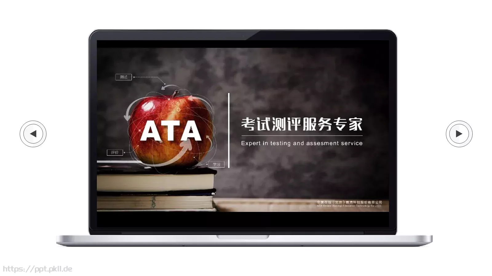 期待加入贵公司求职简历PPT模板 第 15 页预览图