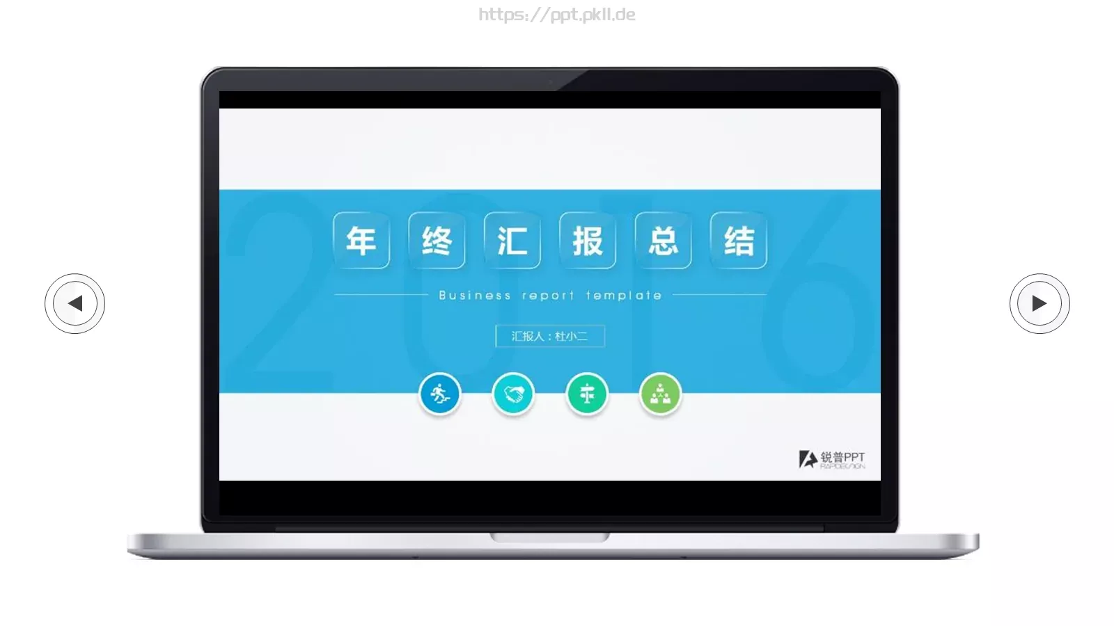 期待加入贵公司求职简历PPT模板 第 22 页预览图