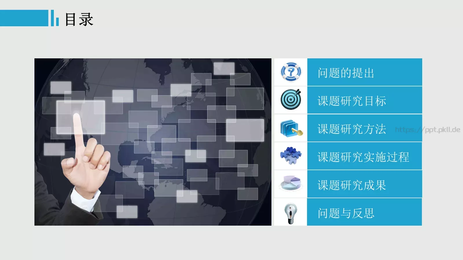 学术讨论答辩PPT模板 第 2 页缩略图