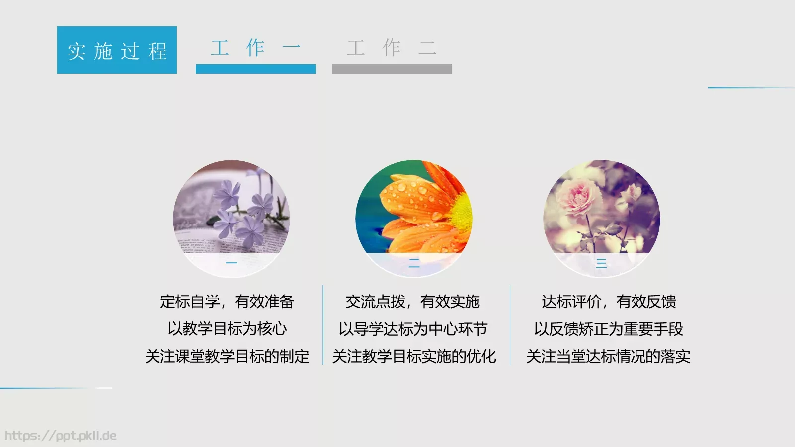 学术讨论答辩PPT模板 第 11 页预览图