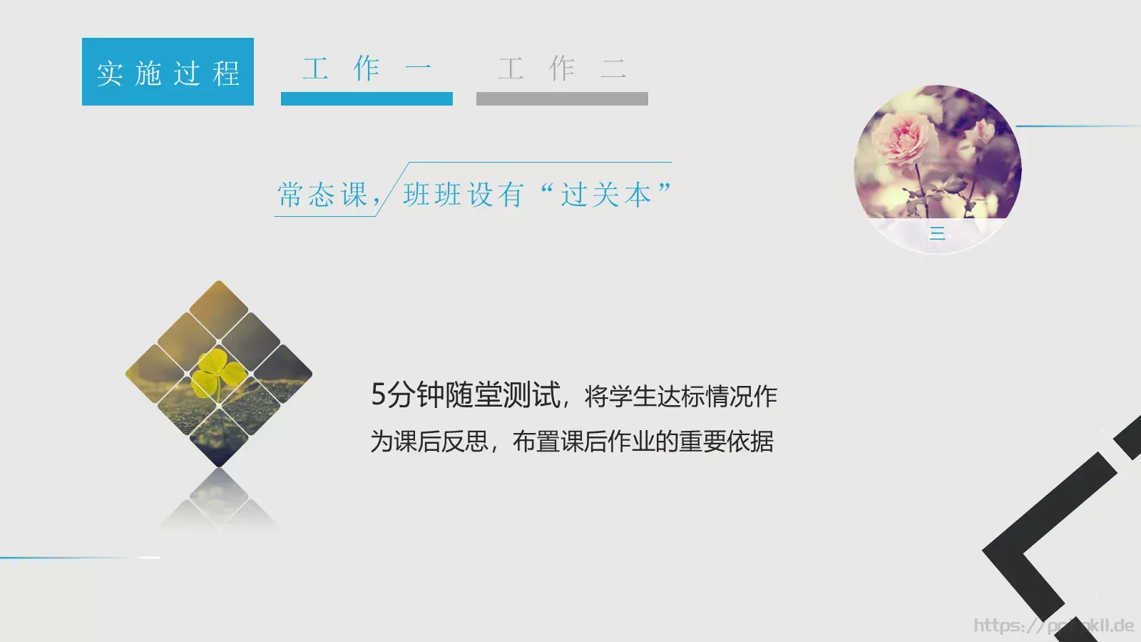 学术讨论答辩PPT模板 第 18 页预览图