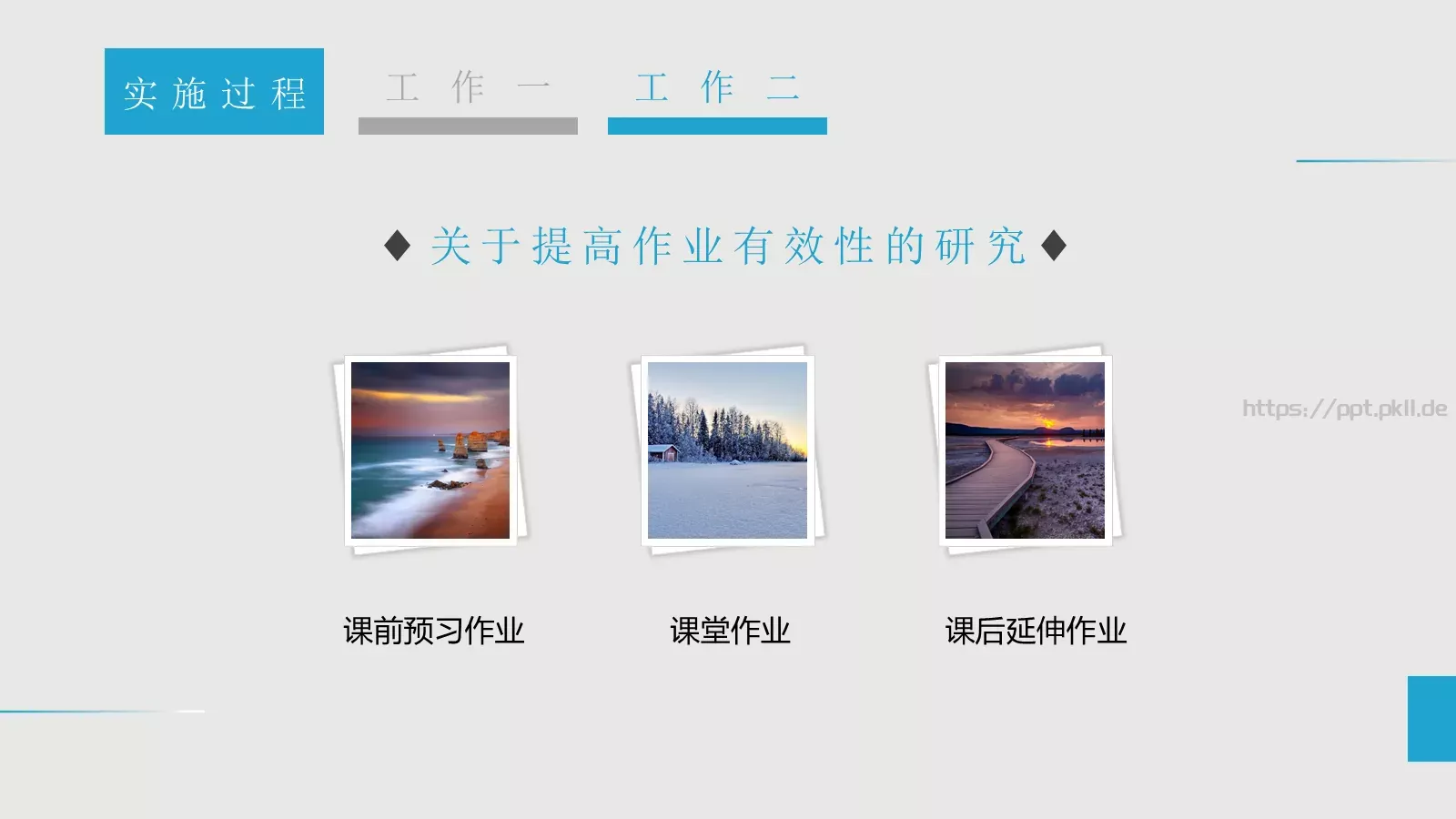 学术讨论答辩PPT模板 第 23 页预览图